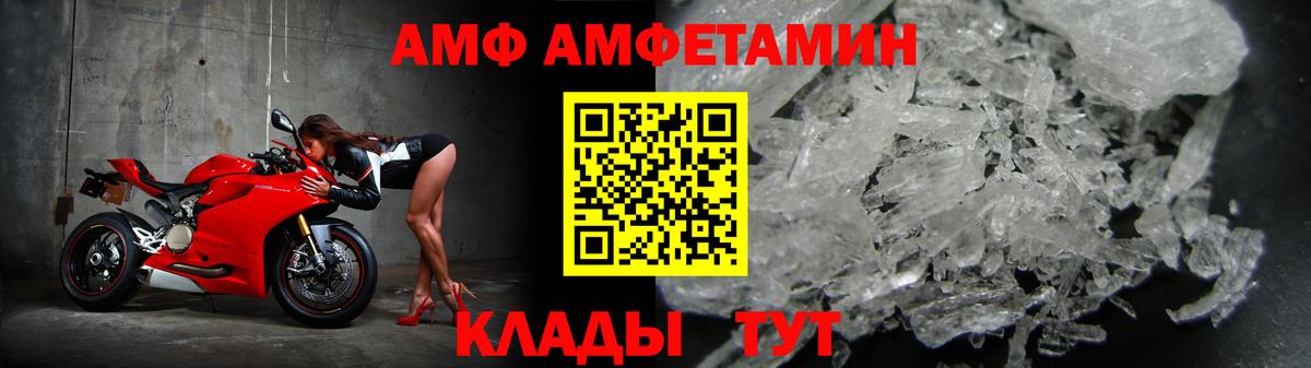 Amphetamine  Вход с VPN  Коломна  АМФ Premium 