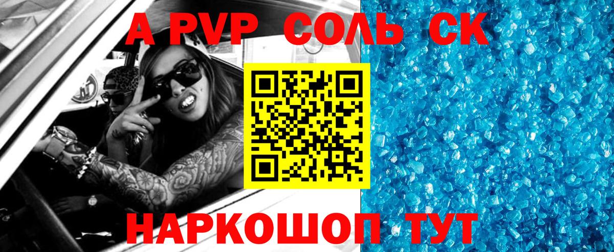 Alfa_PVP СК КРИС  Alpha-PVP VHQ  Альфа ПВП  Вход с VPN  Коломна  магазин  наркотиков  A PVP VHQ 