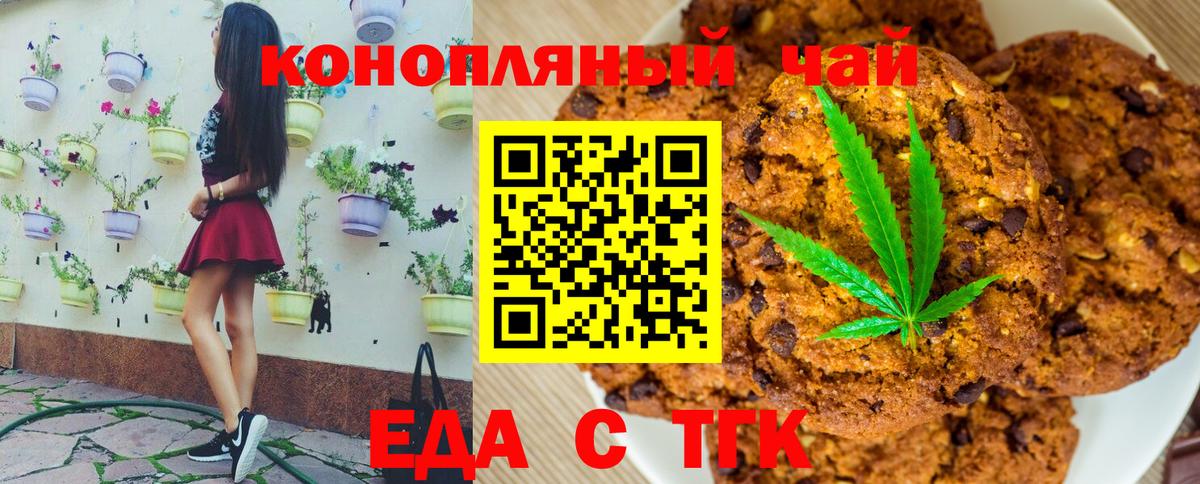 Canna-Cookies марихуана  Вход с VPN  Коломна 