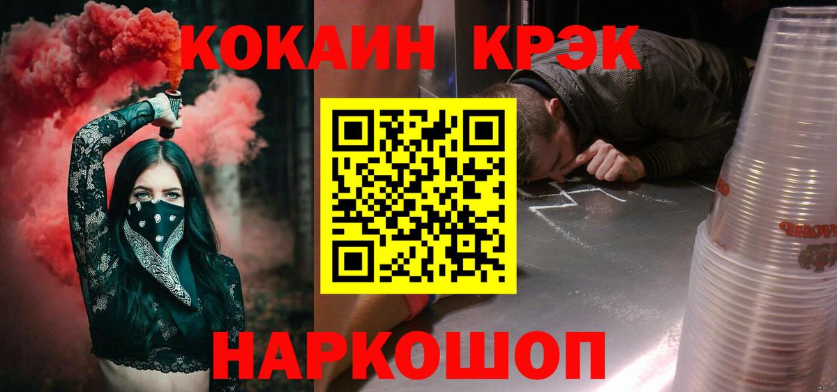 КОКАИН VHQ Коломна