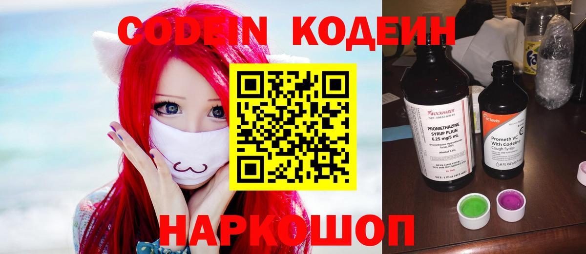 Коломна  купить наркоту  Вход с VPN  Кодеиновый сироп Lean Purple Drank 