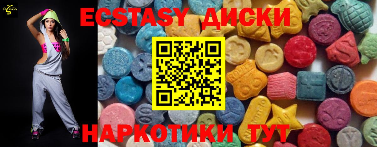 Ecstasy 300 mg  Вход с VPN  ЭКСТАЗИ  Коломна 