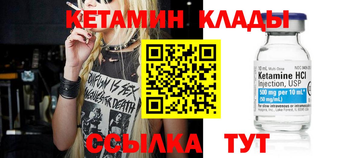 Коломна  КЕТАМИН ketamine  Вход с VPN 