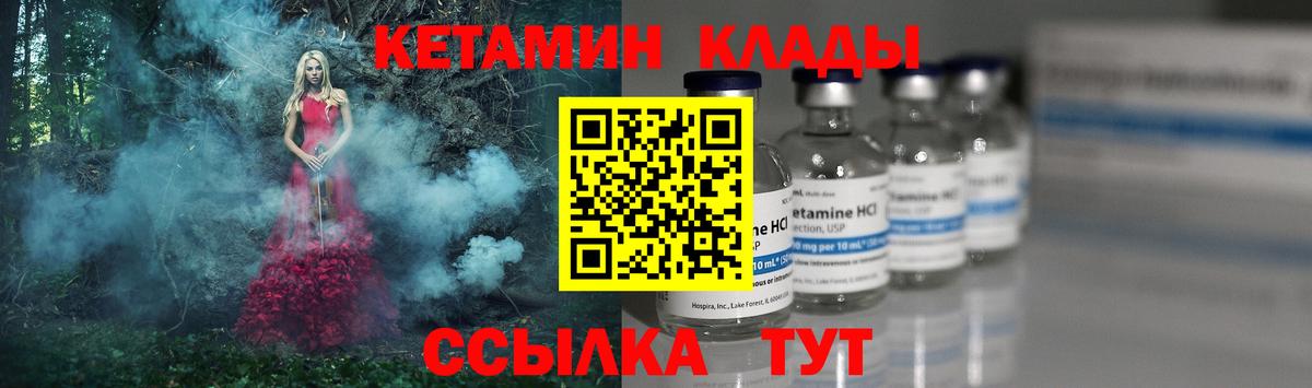 Кетамин ketamine Коломна