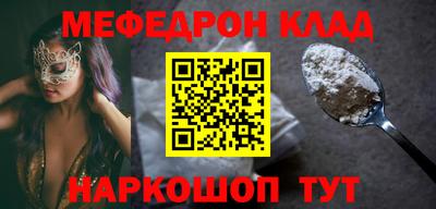 стафф Кинель