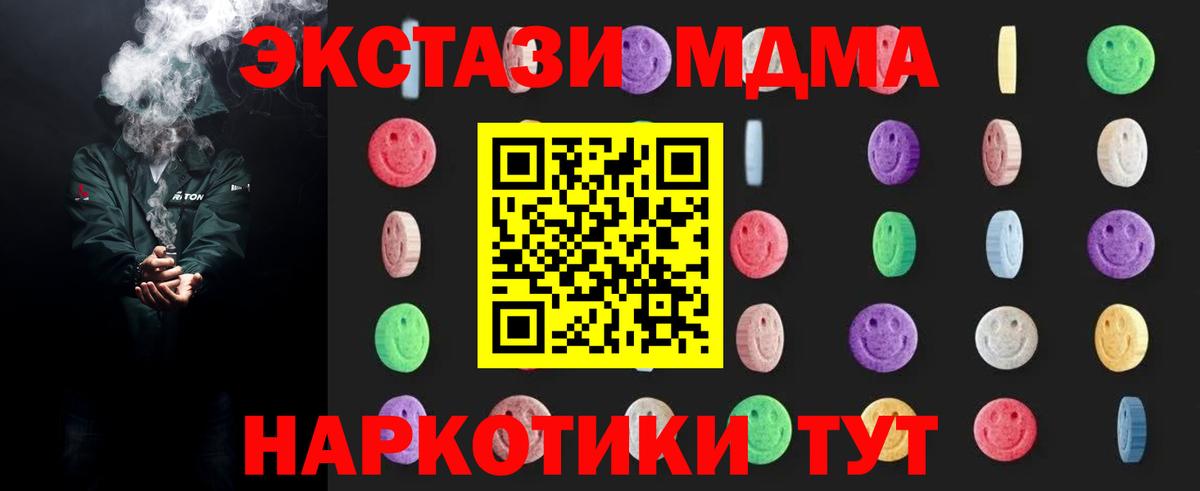 МДМА кристаллы  MDMA VHQ  МДМА  Коломна  Вход с VPN 