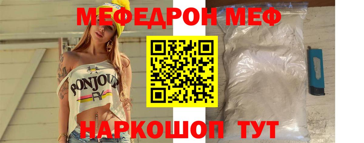 МЕФ  Коломна
