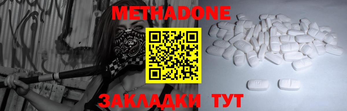 Коломна  Метадон VHQ  Метадон VHQ  Вход с VPN 