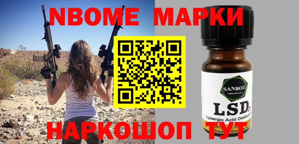 Коломна  Марки N-bome  Наркотические марки 1,5мг  где найти наркотики  Наркотические марки 1,5мг  Вход с VPN 