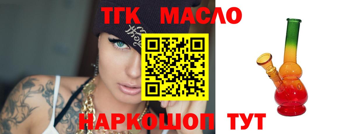 Коломна  Дистиллят ТГК вейп с тгк  цена   Дистиллят ТГК Wax  Вход с VPN 