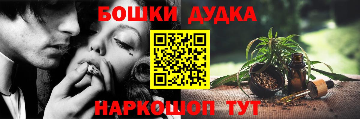 Бошки марихуана VHQ  Вход с VPN  Шишки марихуана THC 21%  Коломна  Канабис марихуана 