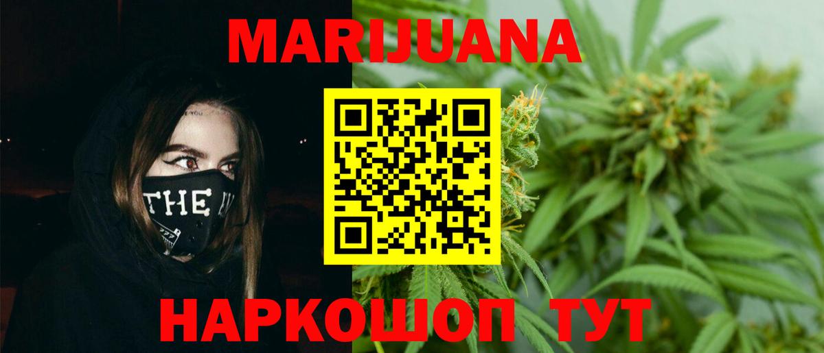 МАРИХУАНА гибрид Коломна